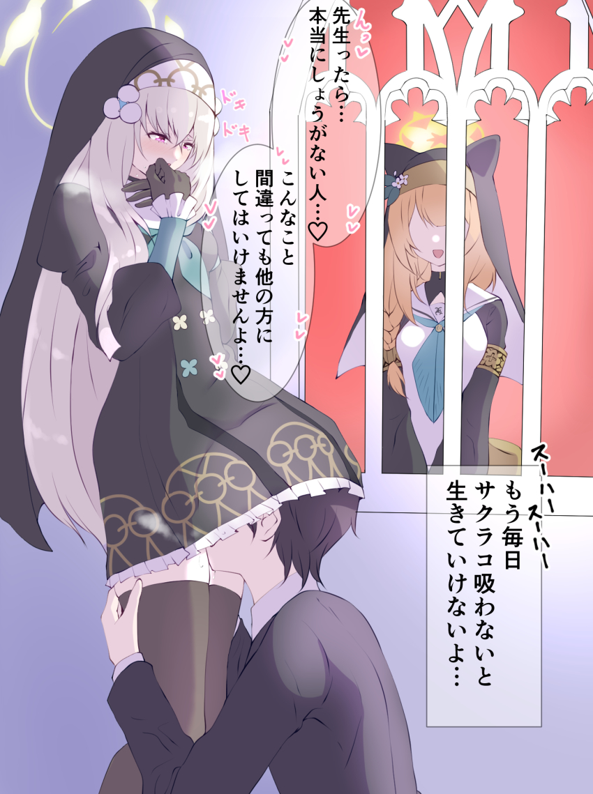 Mari (Blue Archive) Rule 34 Image