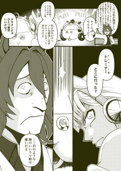 Agnes Tachyon (Umamusume) Rule 34 Image
