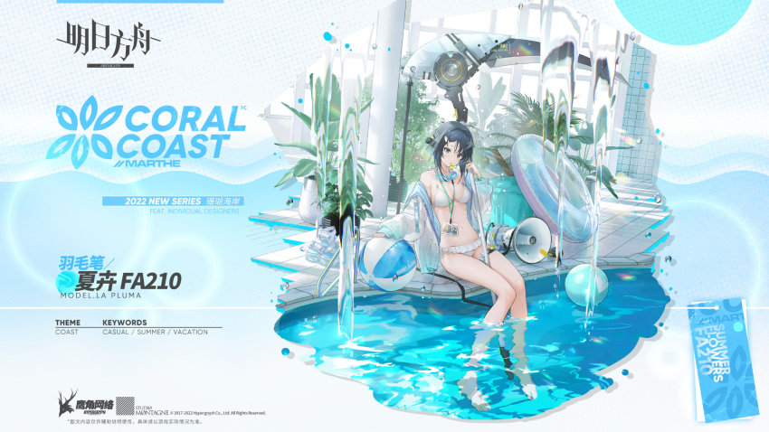 La Pluma (Arknights) Rule 34 Image