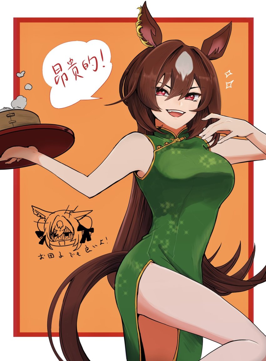 Sirius Symboli (Umamusume) Rule 34 Image