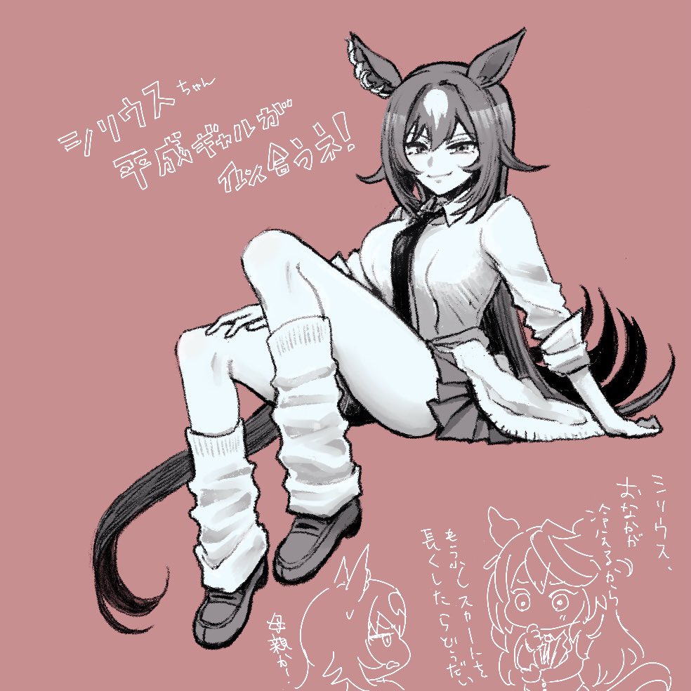 Sirius Symboli (Umamusume) Rule 34 Image