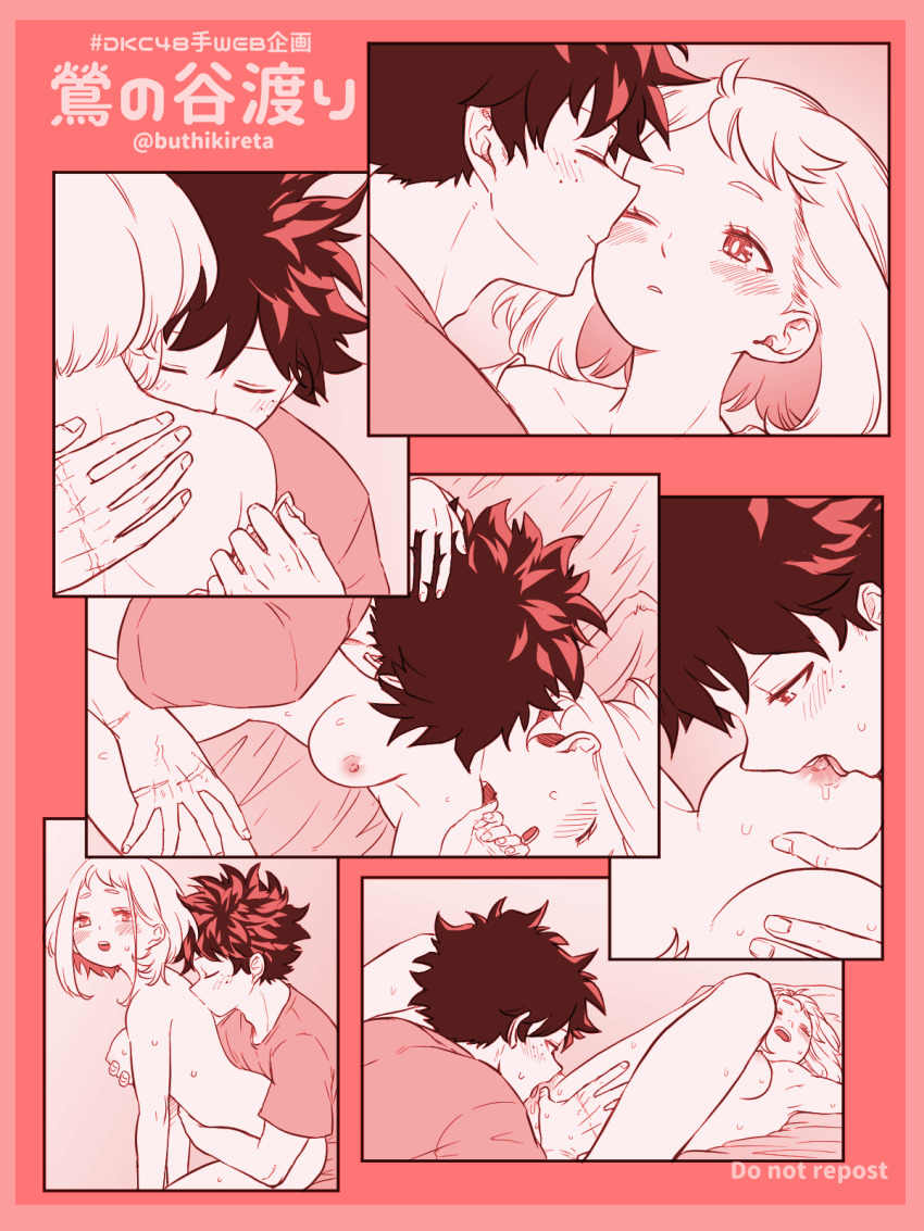 Midoriya Izuku (Boku No Hero Academia) Rule 34 Image