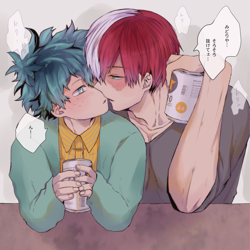Midoriya Izuku (Boku No Hero Academia) Rule 34 Image