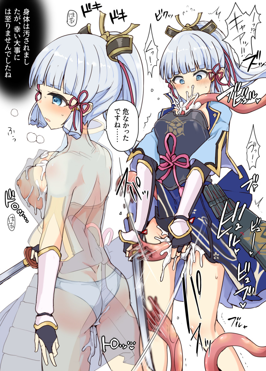 Ayaka (Genshin Impact) Rule 34 Image