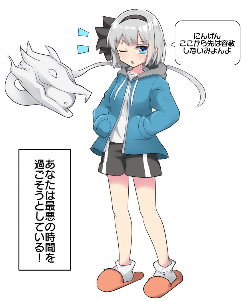 Konpaku Youmu (Touhou) Rule 34 Image