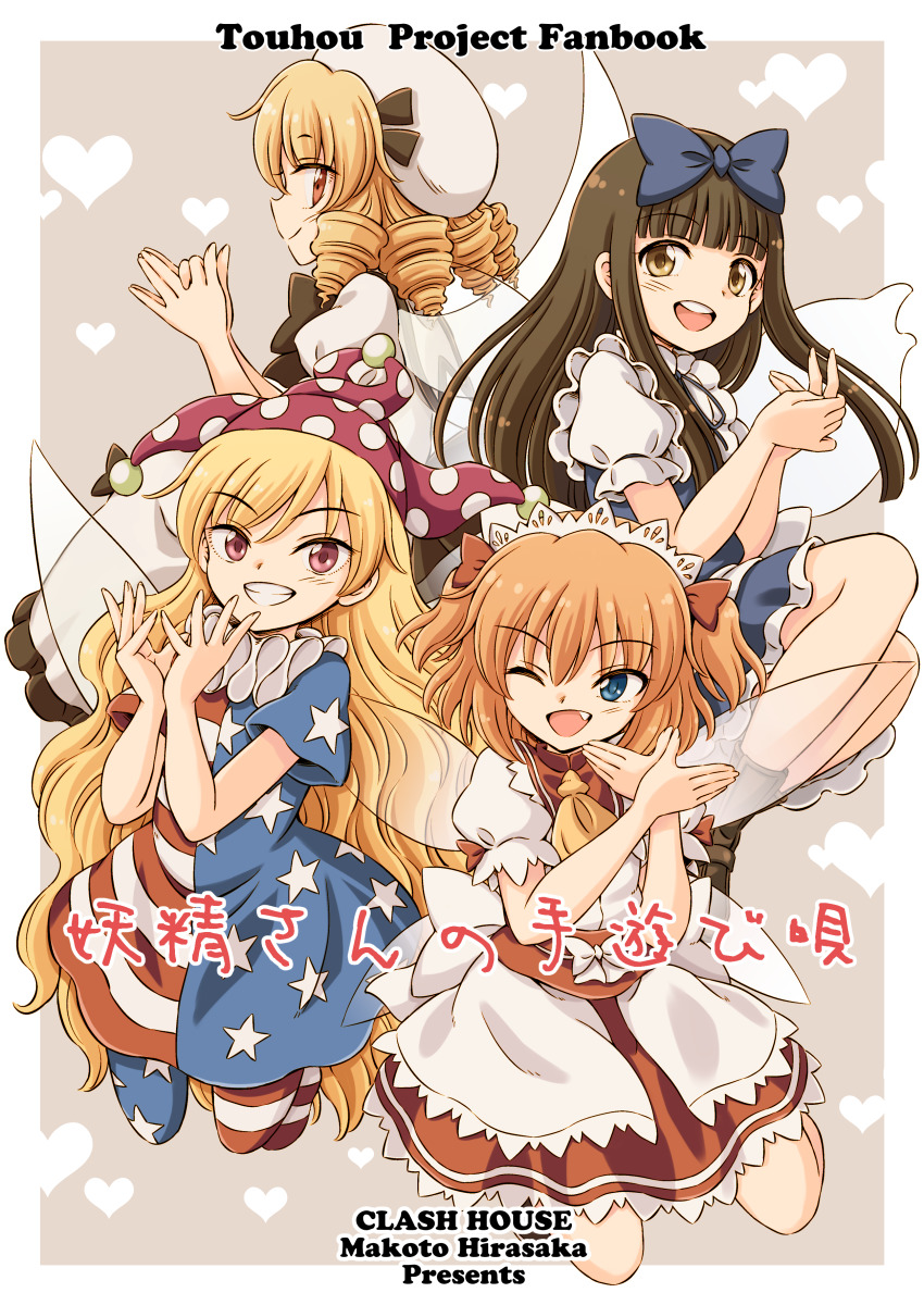 Clownpiece (Touhou) Rule 34 Image