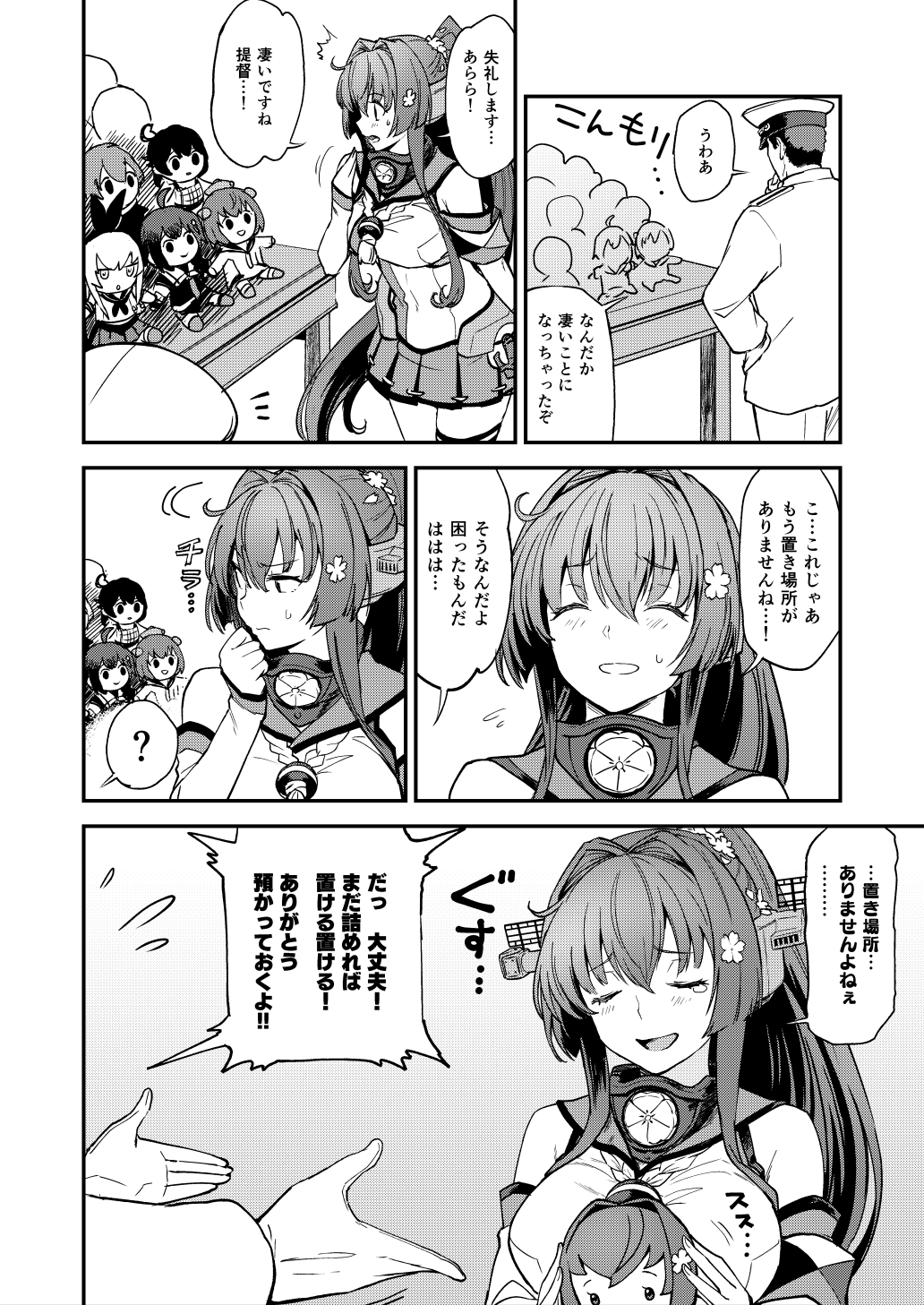 Shigure (Kancolle) Rule 34 Image