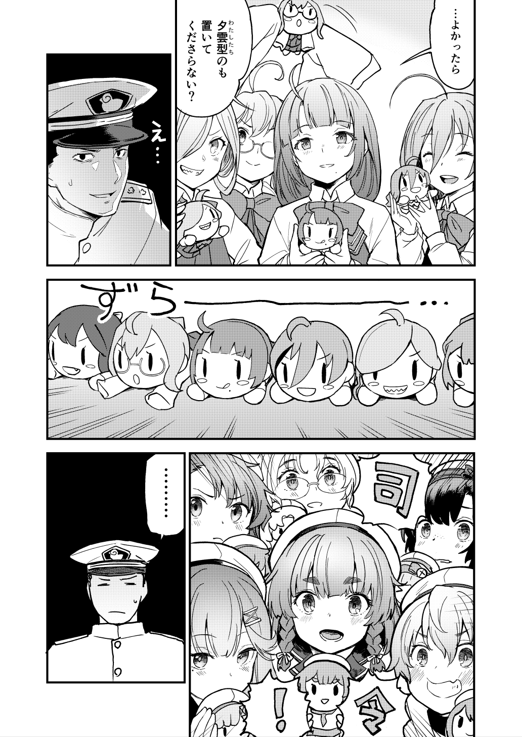 Naganami (Kancolle) Rule 34 Image