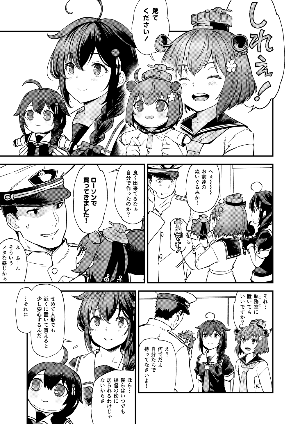 Shigure (Kancolle) Rule 34 Image