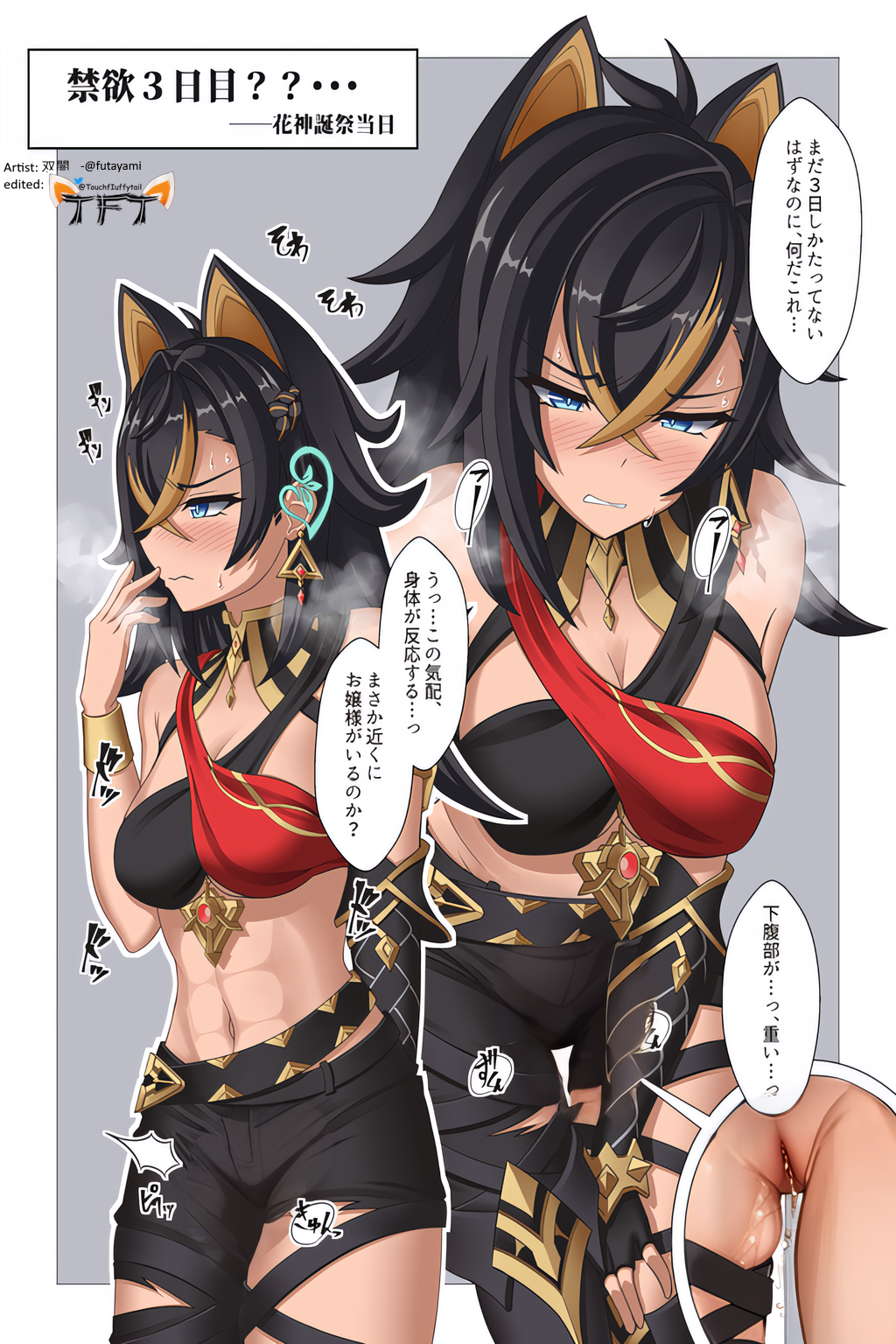 Dehya (Genshin Impact) Rule 34 Image