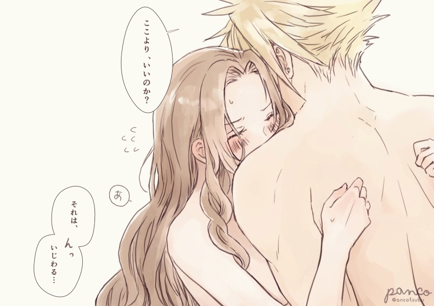 Aerith Gainsborough (Final Fantasy) Rule 34 Image