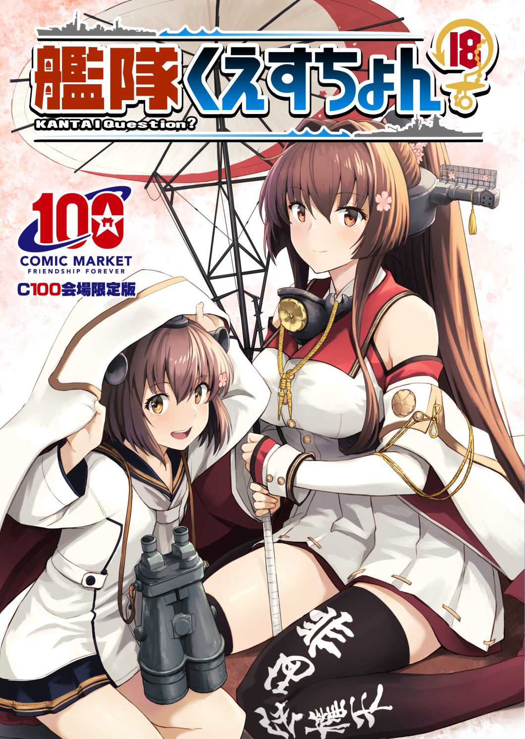 Kantai Collection Rule 34 Image