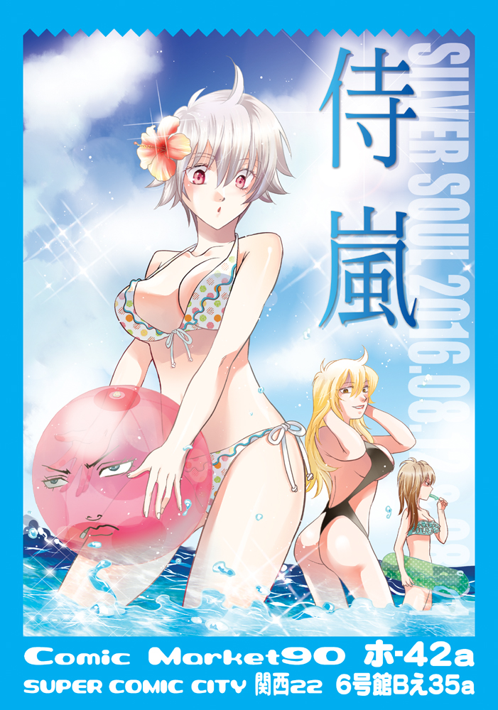 Ginko Sakata (Gintama) Rule 34 Image