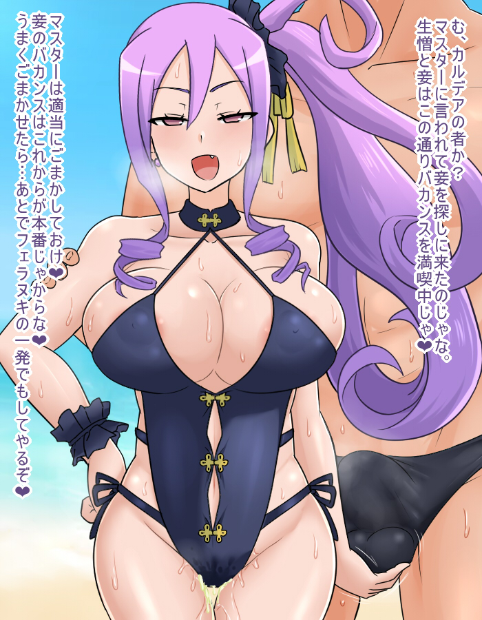 Wu Zetian (Swimsuit Caster) (Fate) Rule 34 Image