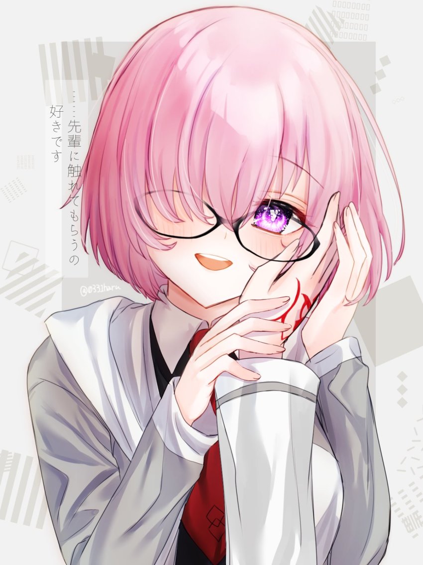 Fujimaru Ritsuka (Female) Rule 34 Image