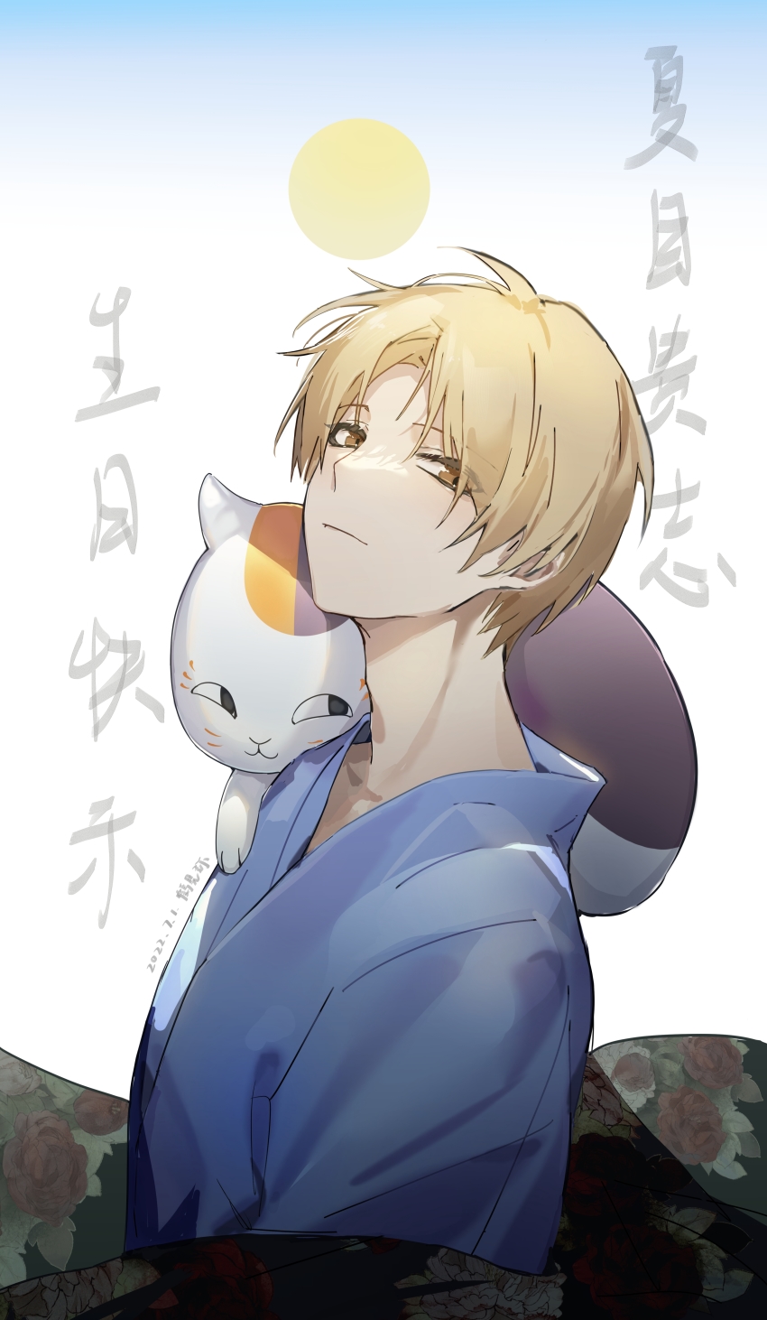 Natsume Takashi (Natsume Yuujinchou) Rule 34 Image