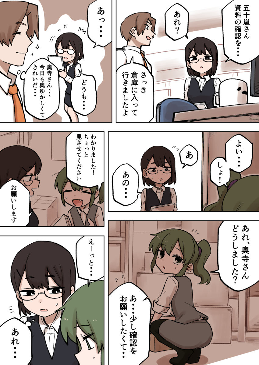 Igarashi Futaba (Senpai Ga Uzai Kouhai No Hanashi) Rule 34 Image