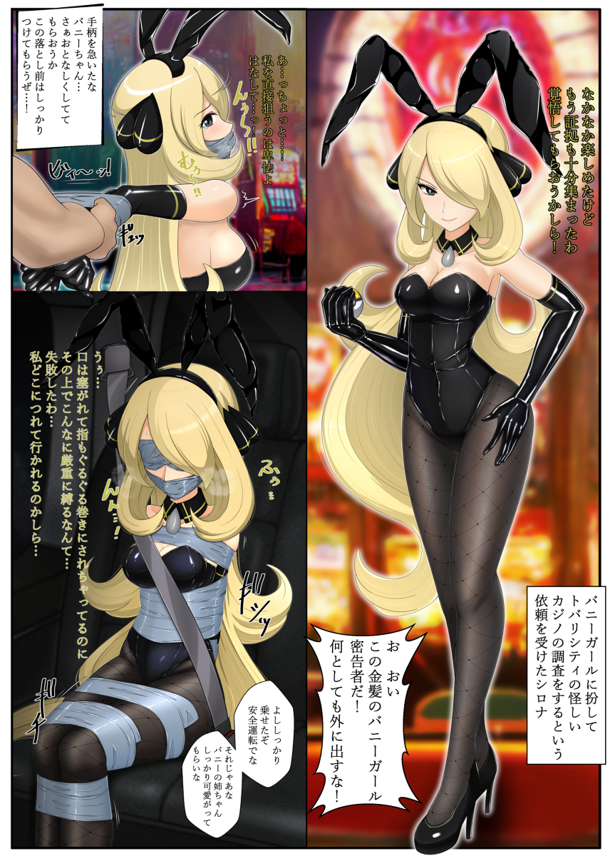 Cynthia (Pokemon) Rule 34 Image