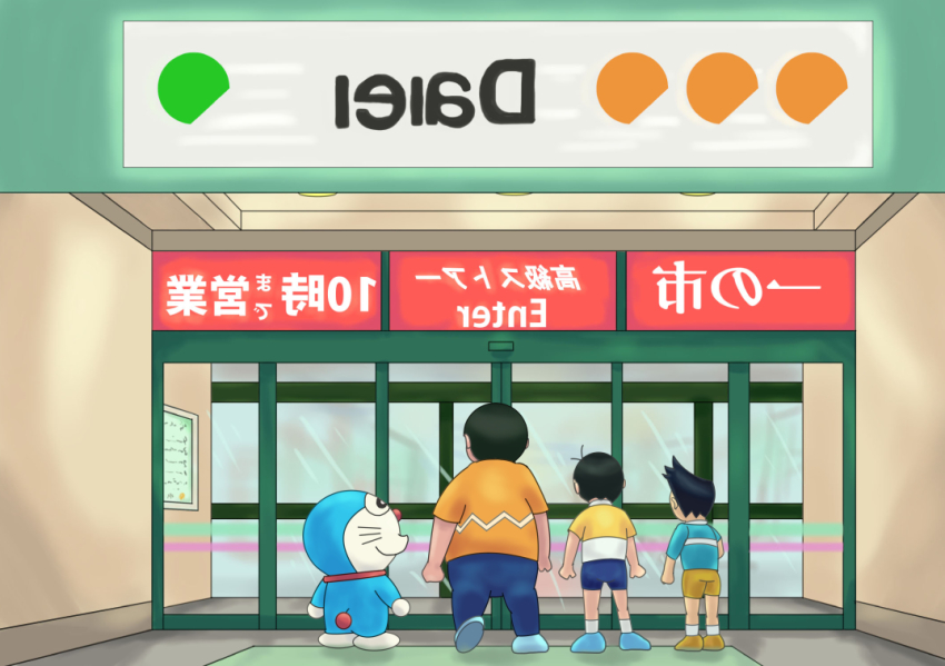 Doraemon (Character) Rule 34 Image