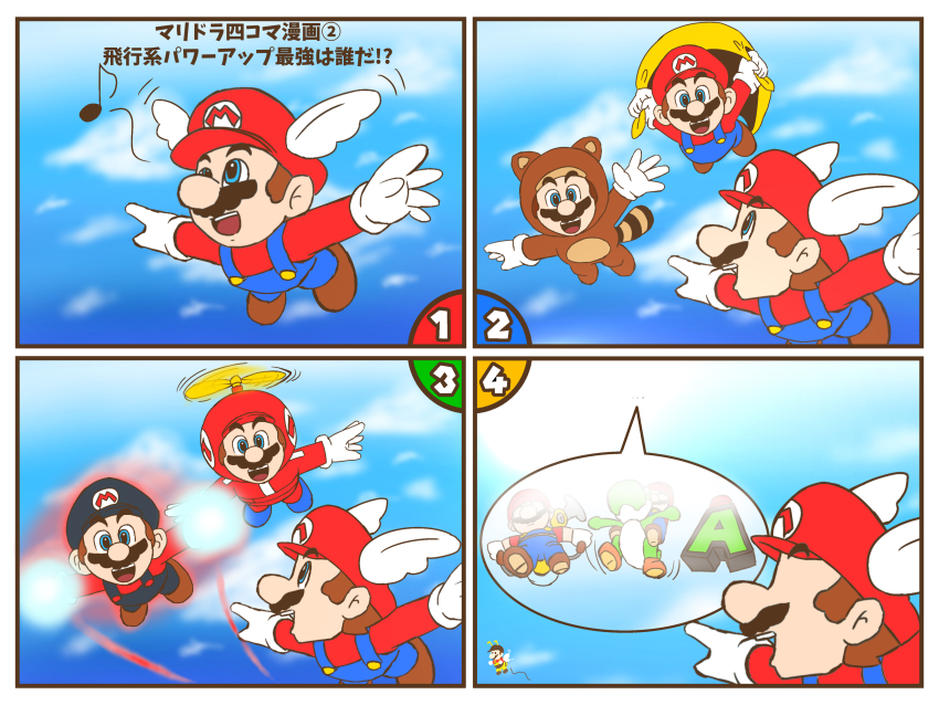Mario (F.L.U.D.D.) Rule 34 Image