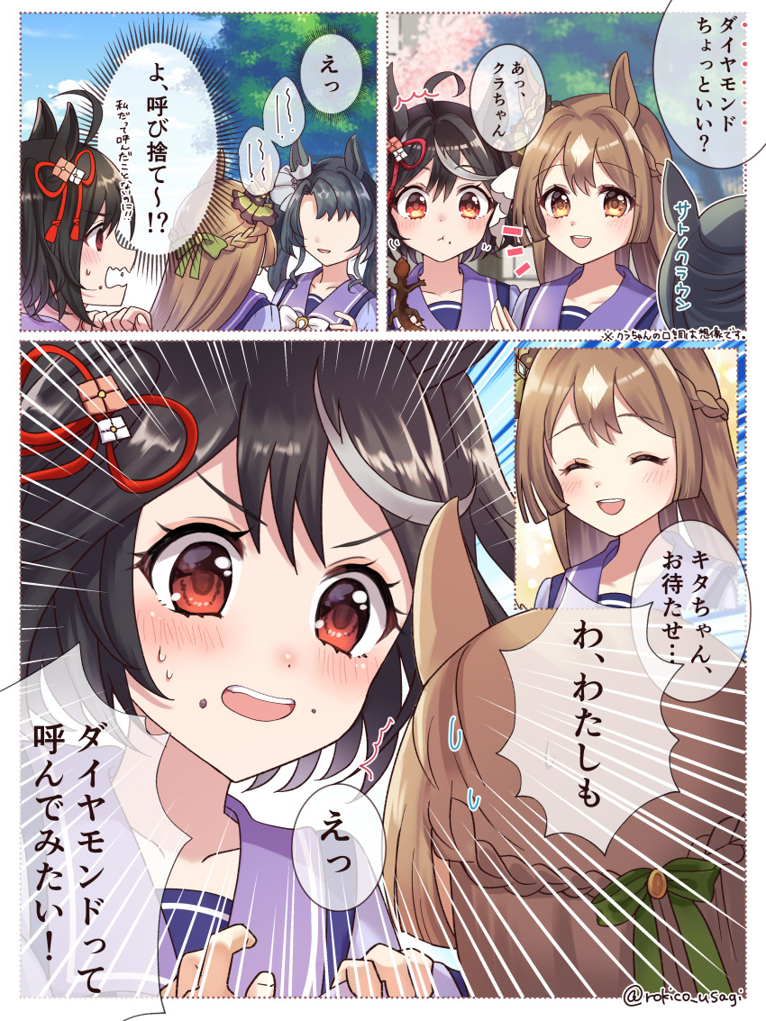Kitasan Black (Umamusume) Rule 34 Image