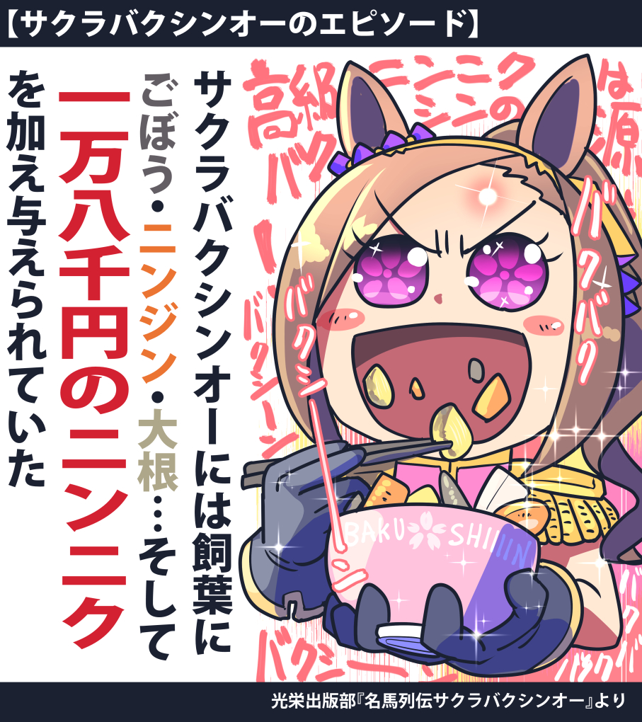 Sakura Bakushin O (Blossom In Learning) (Umamusume) Rule 34 Image