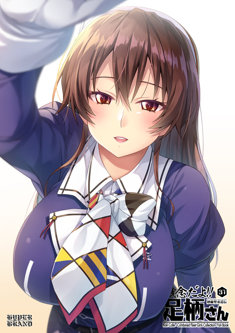 Ashigara (Kancolle) Rule 34 Image