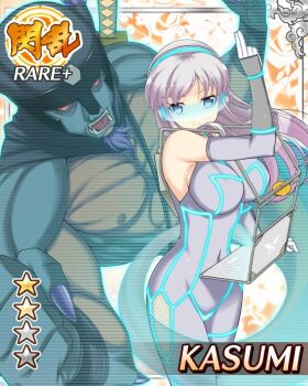 Kasumi (Senran Kagura) Rule 34 Image