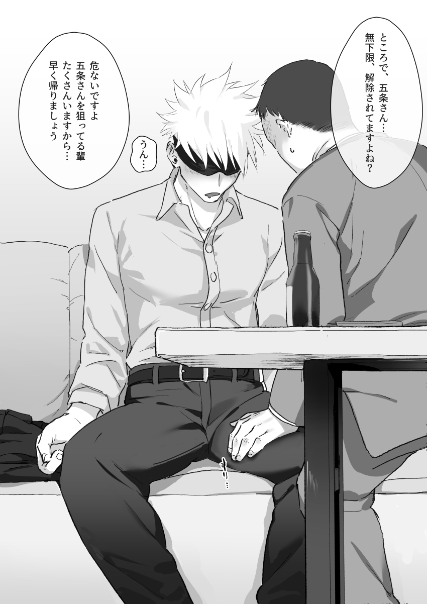 Gojou Satoru (Jujutsu Kaisen) Rule 34 Image
