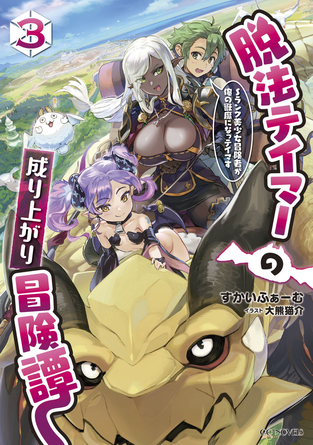 Baron (Dappou Tamer) Rule 34 Image