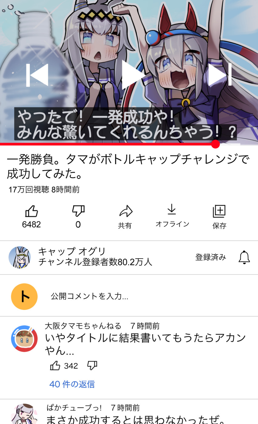 Gold Ship (Umamusume) Rule 34 Image
