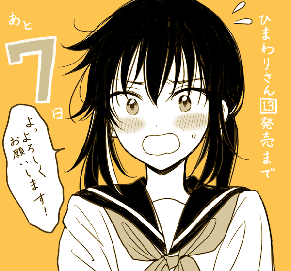 Blush Rule 34 Image