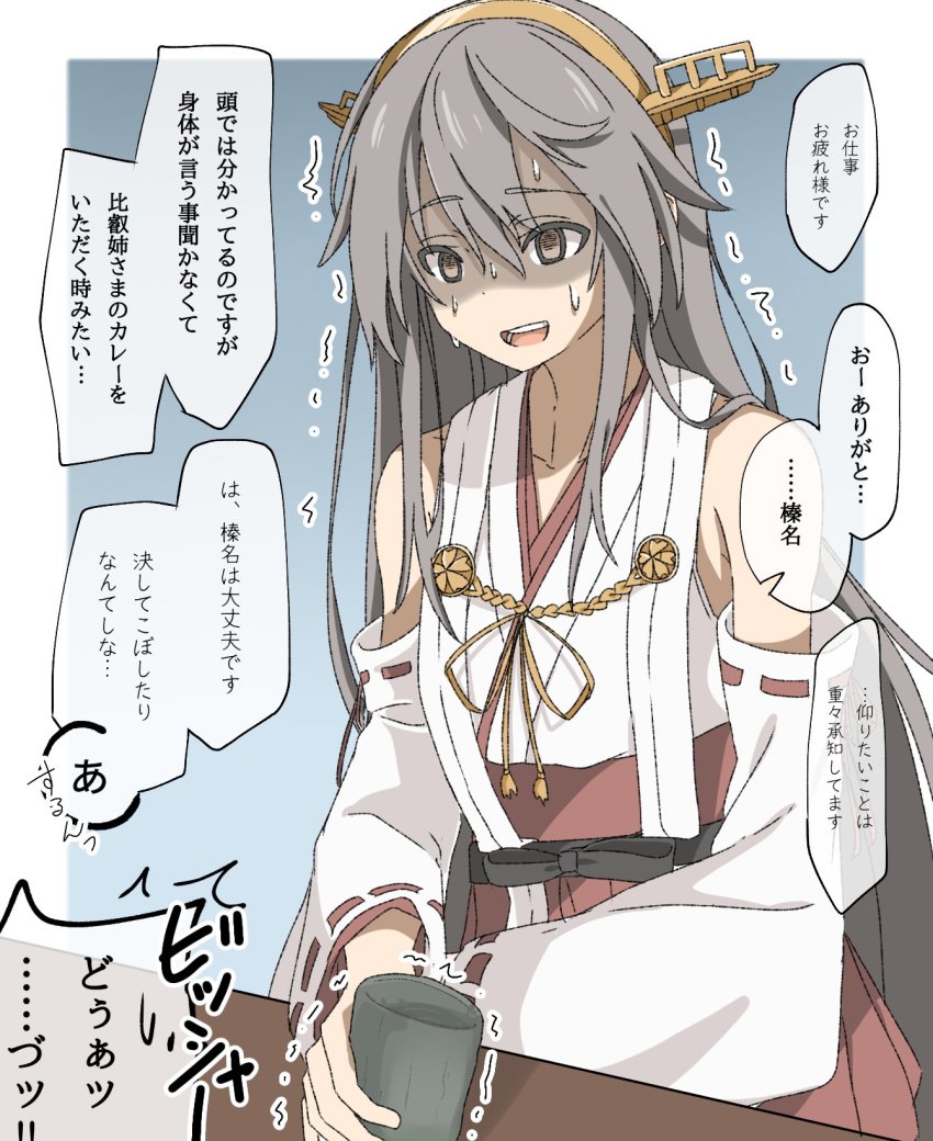 Haruna (Kancolle) Rule 34 Image