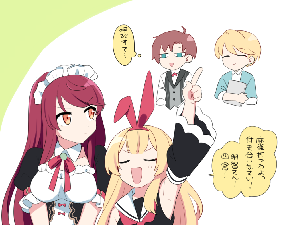 Kujou Riu (Mahjong Soul) Rule 34 Image