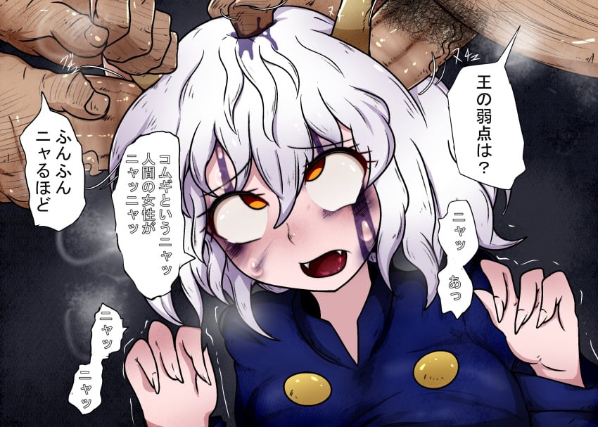 Neferpitou (Hunter X Hunter) Rule 34 Image