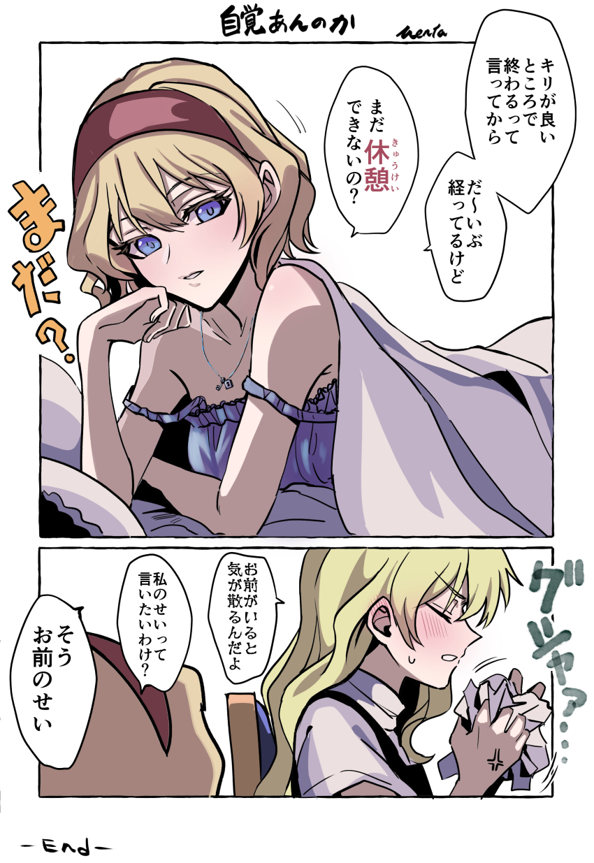 Alice Margatroid (Touhou) Rule 34 Image