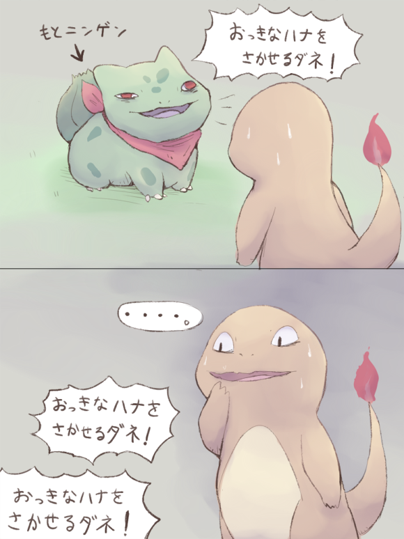 Bulbasaur (Nintendo) Rule 34 Image