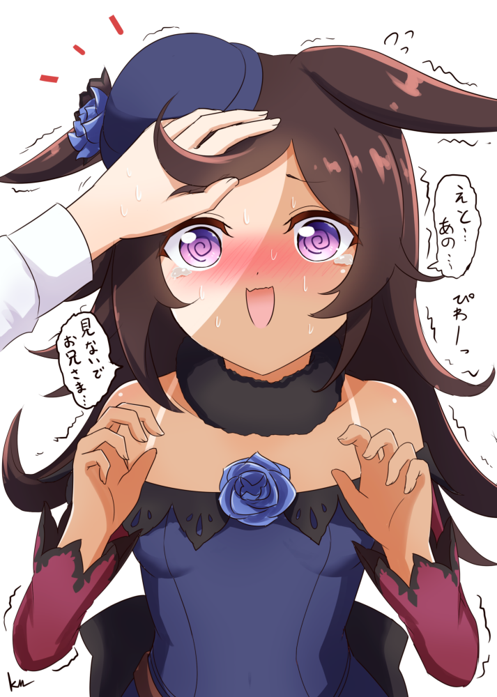 Rice Shower (Umamusume) Rule 34 Image
