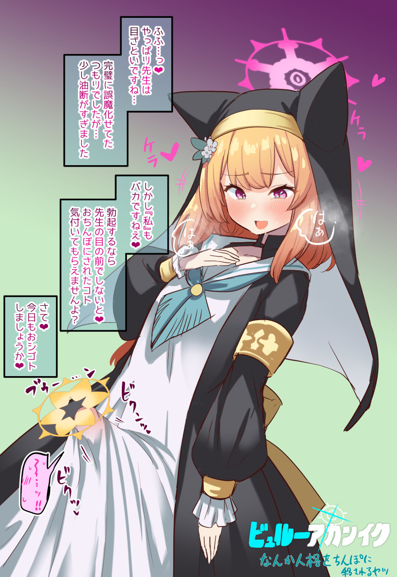 Mari (Blue Archive) Rule 34 Image