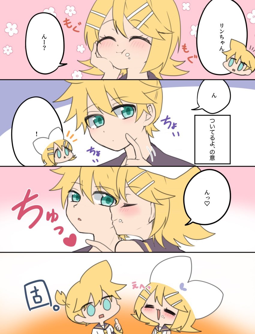 Kagamine Len (Vocaloid) Rule 34 Image