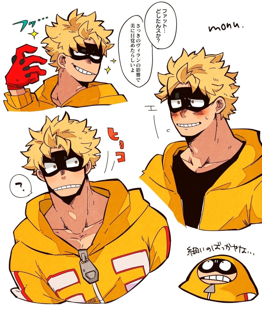 Boku No Hero Academia Rule 34 Image