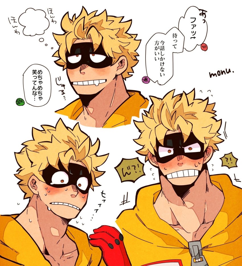 Boku No Hero Academia Rule 34 Image