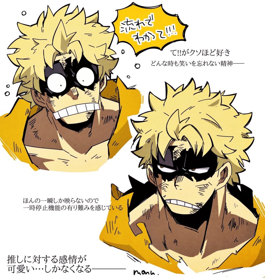 Boku No Hero Academia Rule 34 Image