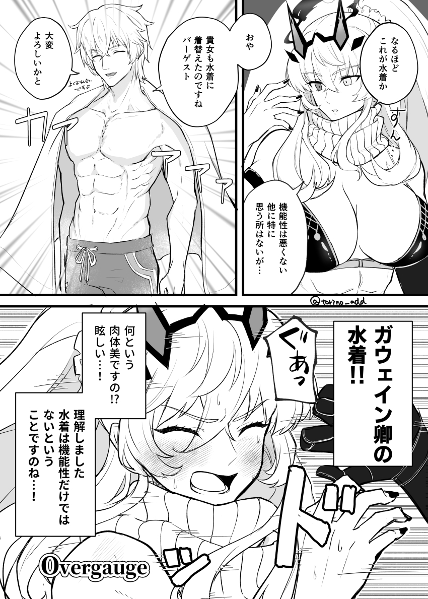 Barghest (Fate) Rule 34 Image