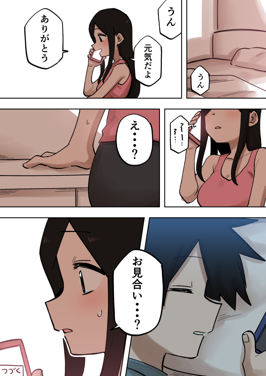 Kazama Souta (Senpai Ga Uzai Kouhai No Hanashi) Rule 34 Image
