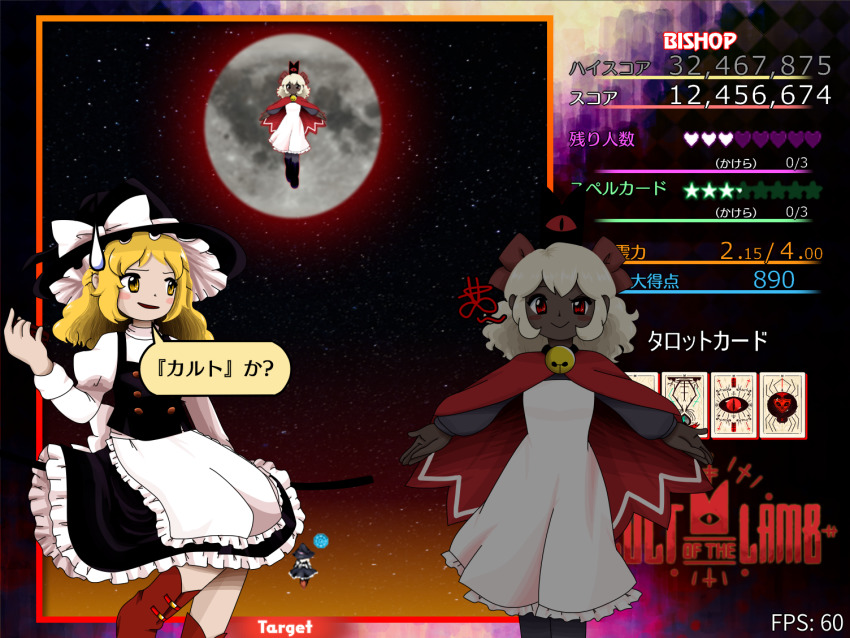 Kirisame Marisa (Cult Of The Lamb) Rule 34 Image
