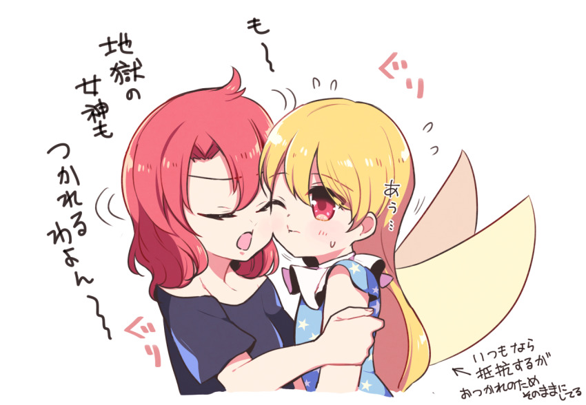 Clownpiece (Touhou) Rule 34 Image