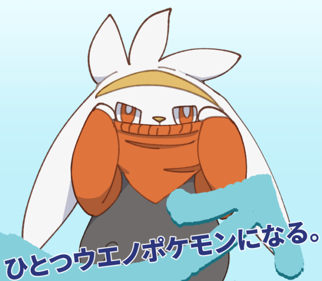 Gen 8 Pokemon (Nintendo) Rule 34 Image