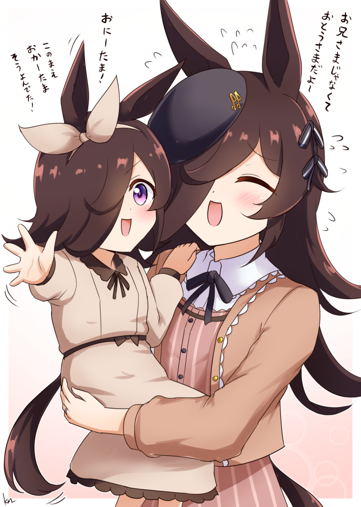 Rice Shower (Umamusume) Rule 34 Image