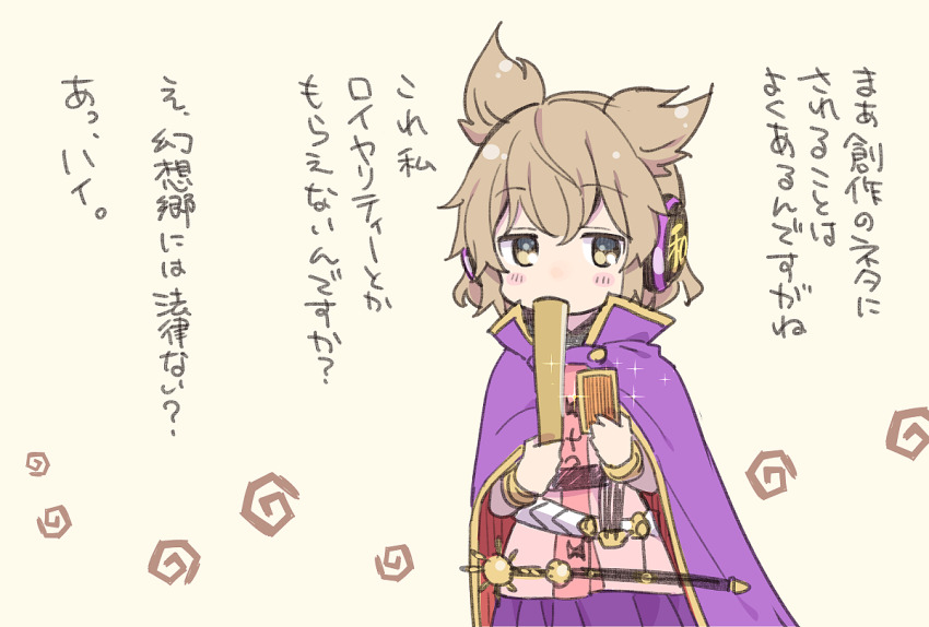 Toyosatomimi No Miko (Touhou) Rule 34 Image